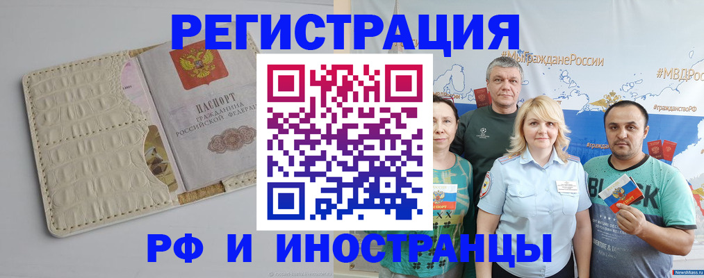 прописка гарантия в Вяземском