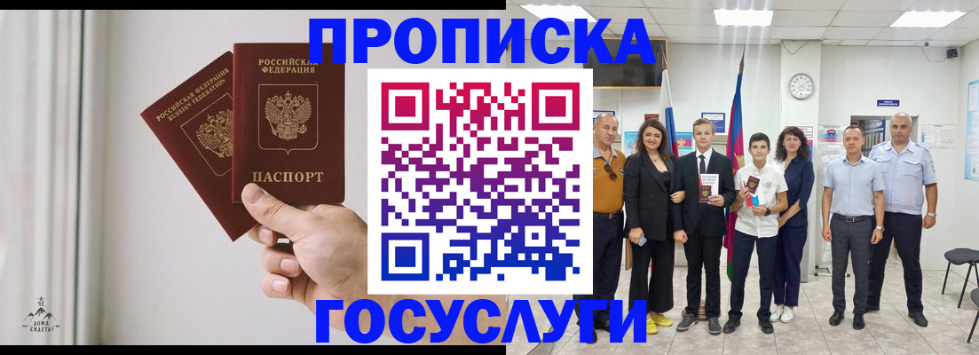 прописка в квартире в Вяземском