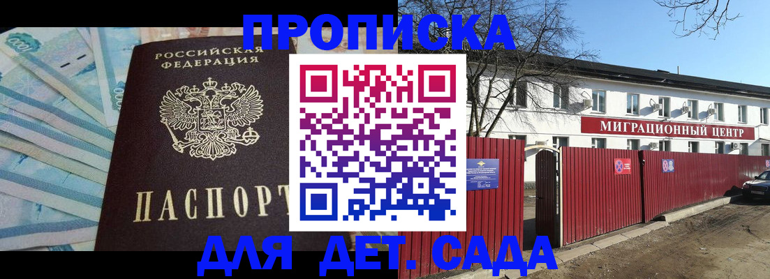 временная регистрация надежно в Вяземском