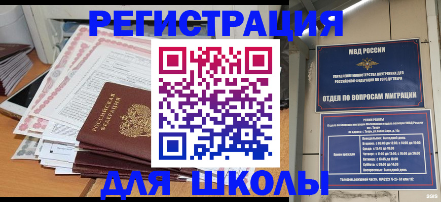 прописка регистрация в Вяземском