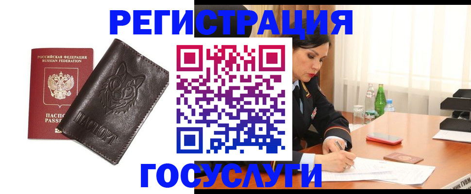 прописка гарантия в Вяземском