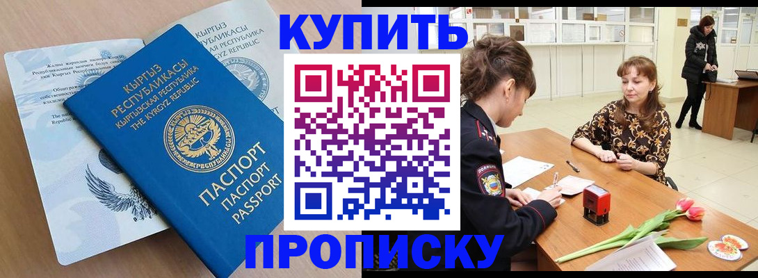 прописка гарантия в Вяземском
